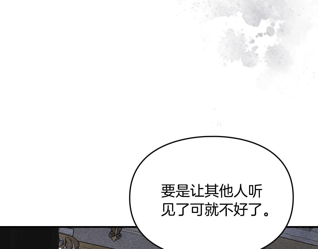 第37话 温泉的难题 第22页