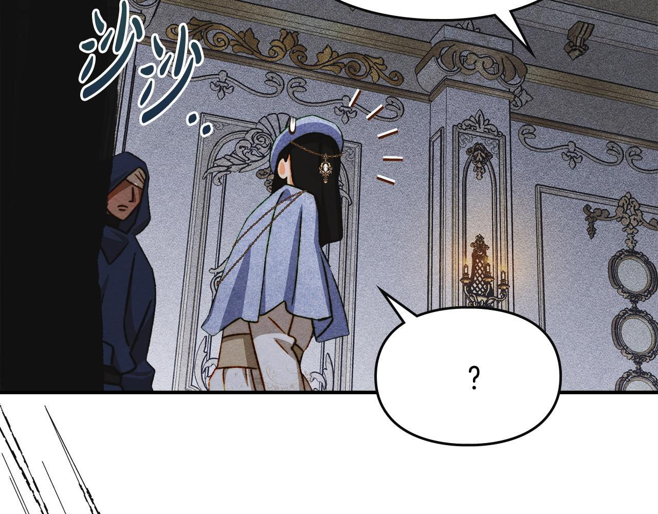 第37话 温泉的难题 第23页