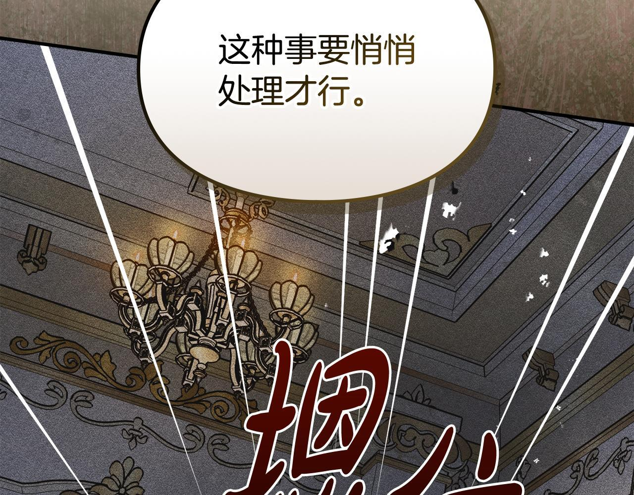 第37话 温泉的难题 第27页