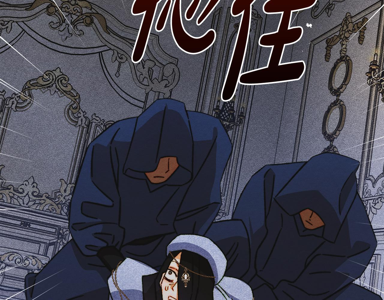 第37话 温泉的难题 第28页