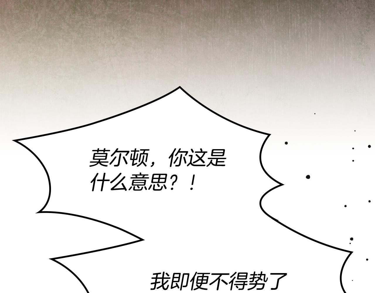 第37话 温泉的难题 第30页