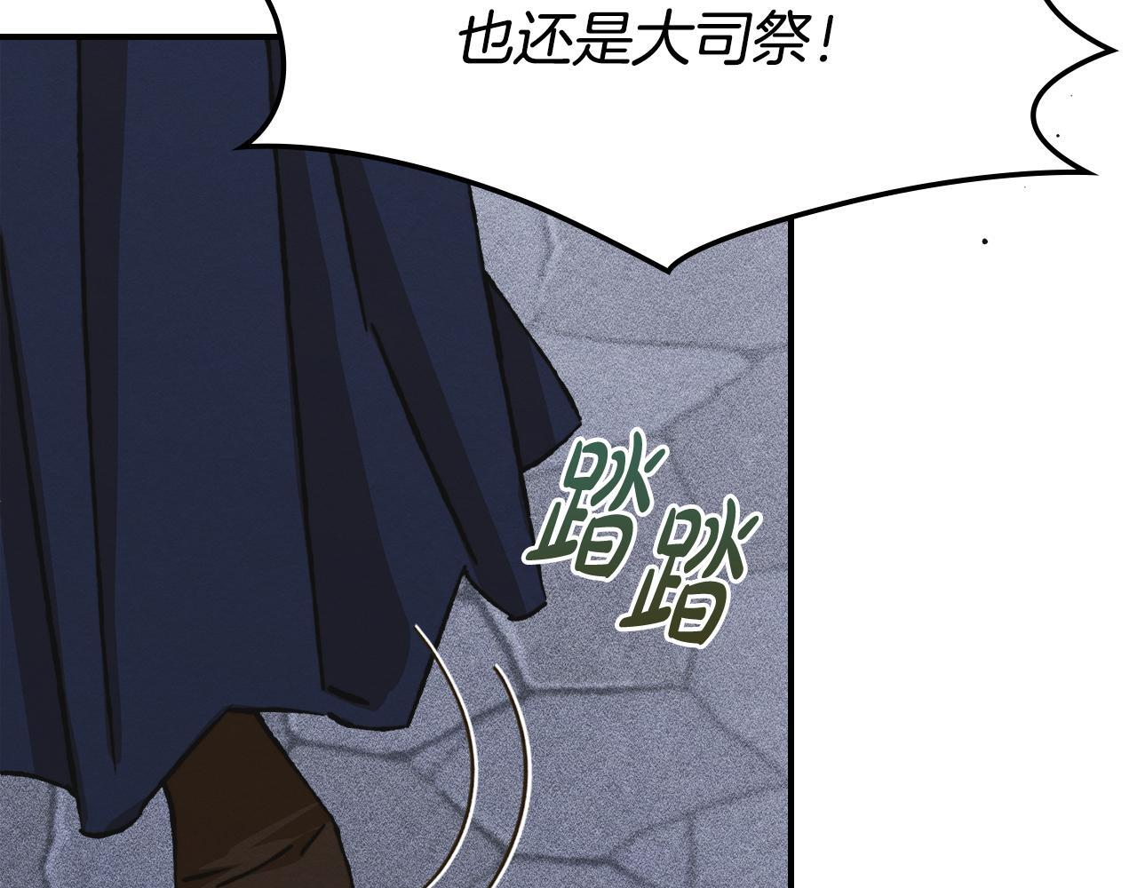 第37话 温泉的难题 第31页