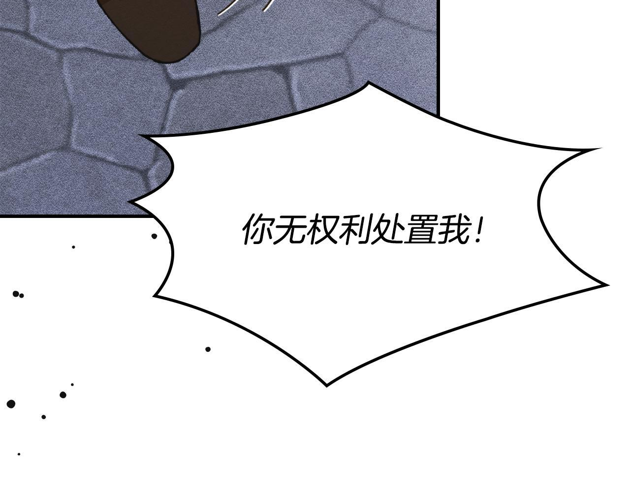 第37话 温泉的难题 第32页
