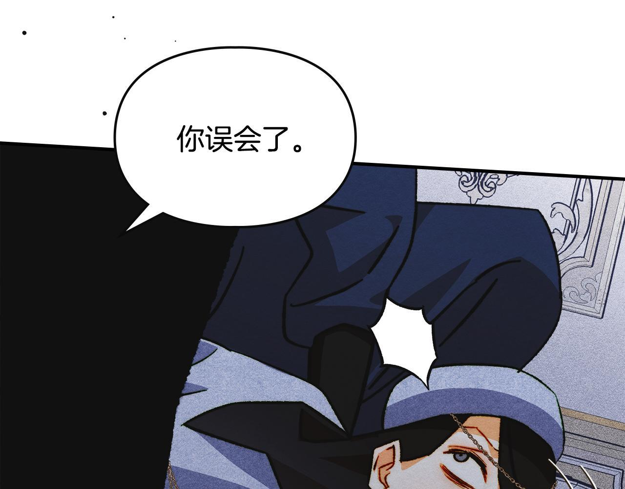 第37话 温泉的难题 第33页