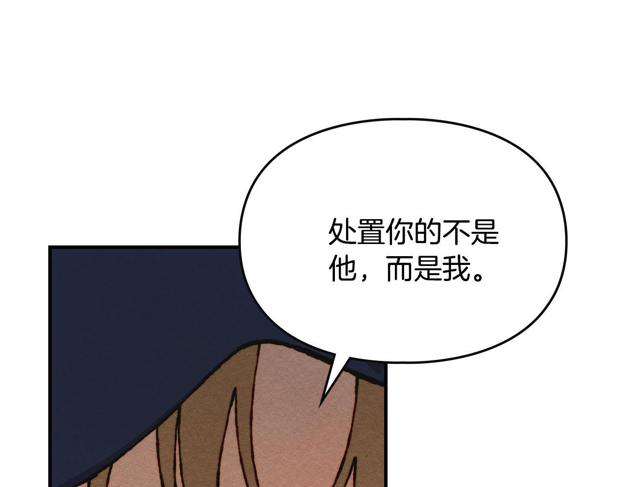 第37话 温泉的难题 第35页