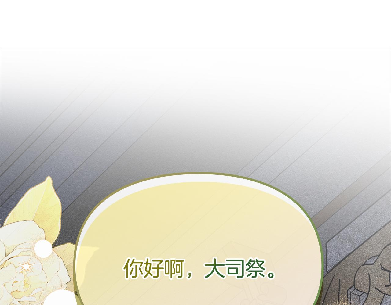 第37话 温泉的难题 第37页