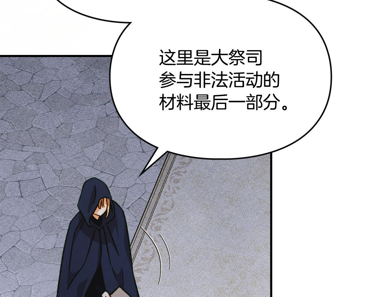 第37话 温泉的难题 第43页