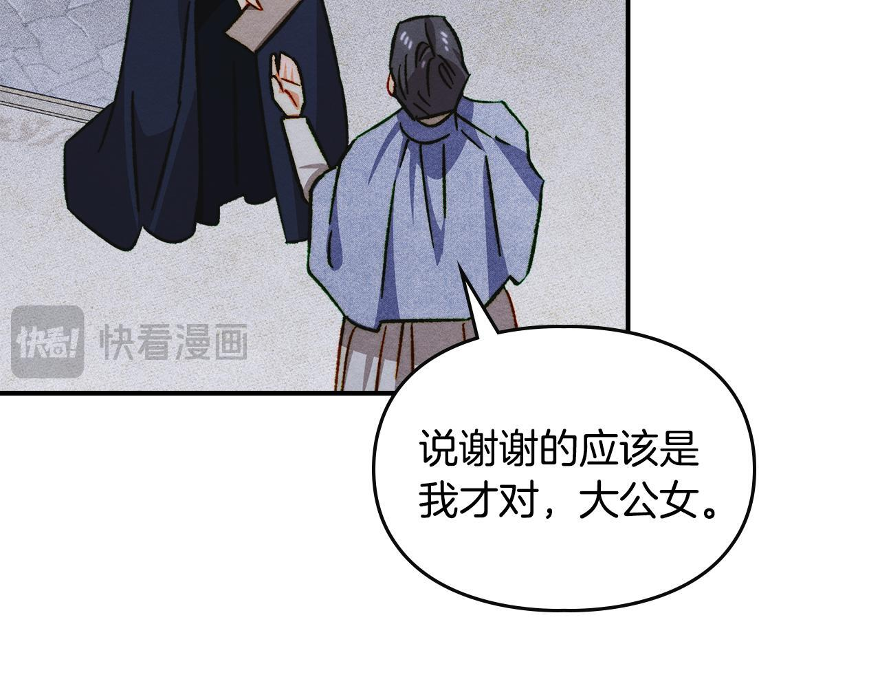 第37话 温泉的难题 第44页