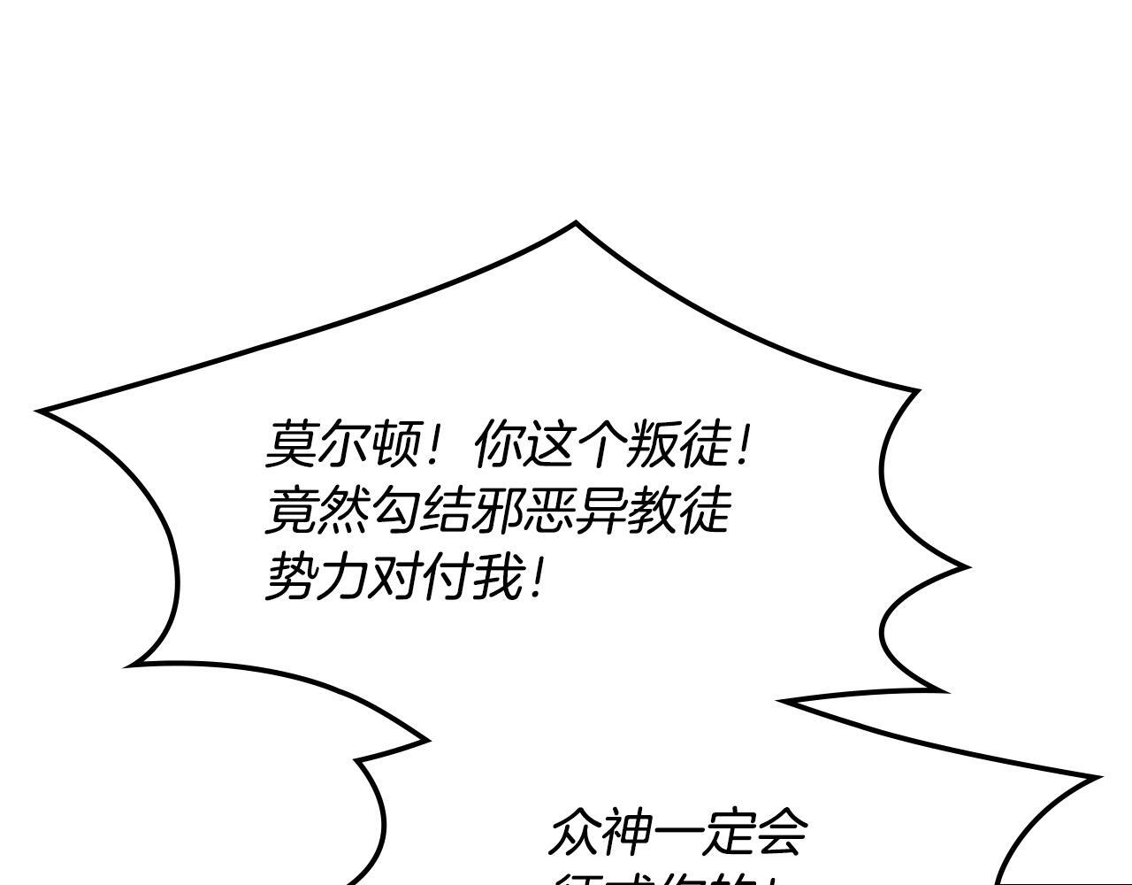 第37话 温泉的难题 第45页