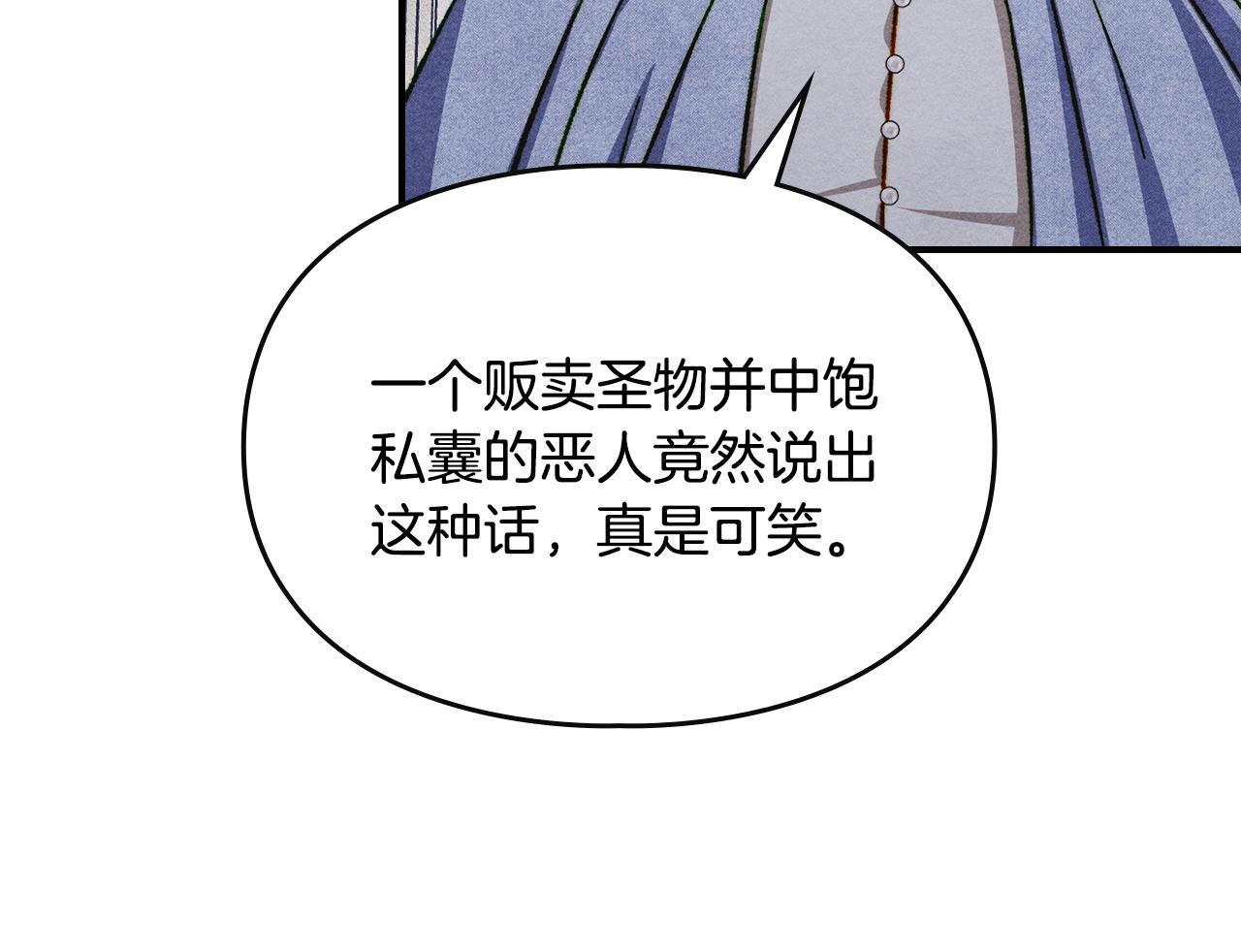 第37话 温泉的难题 第47页