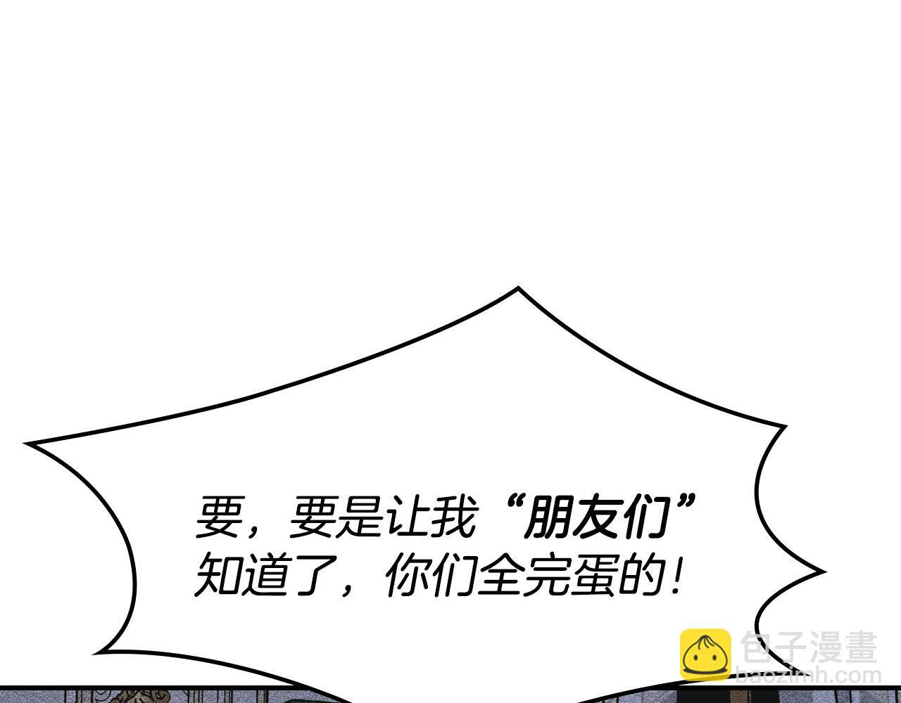 第37话 温泉的难题 第48页