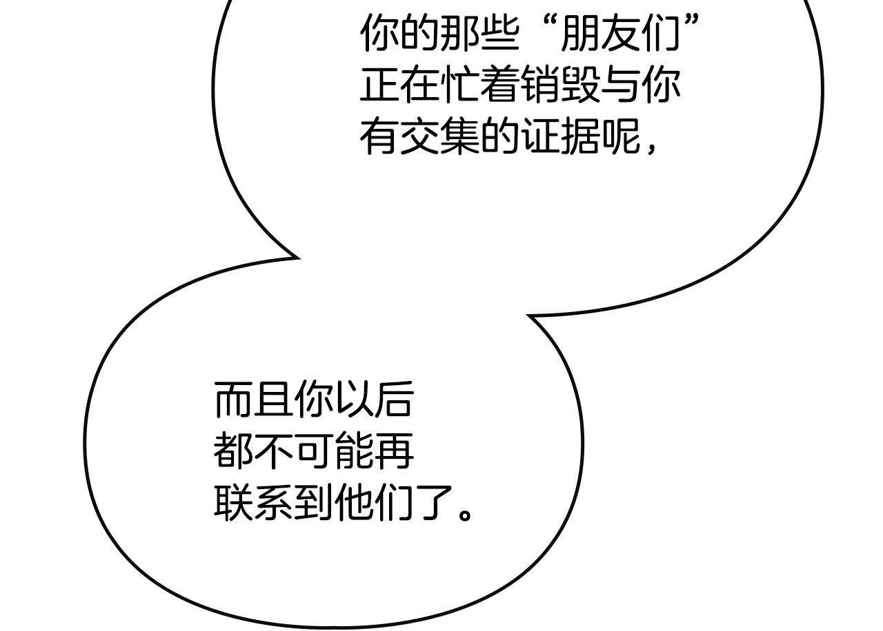 第37话 温泉的难题 第50页