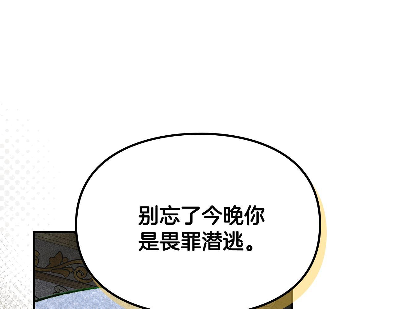 第37话 温泉的难题 第51页