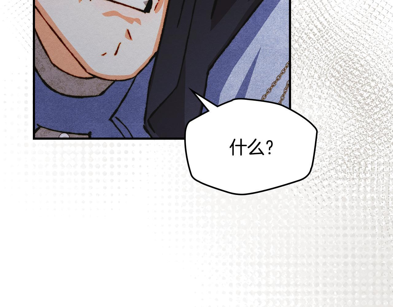 第37话 温泉的难题 第53页