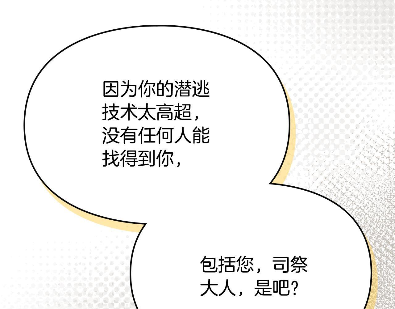 第37话 温泉的难题 第54页