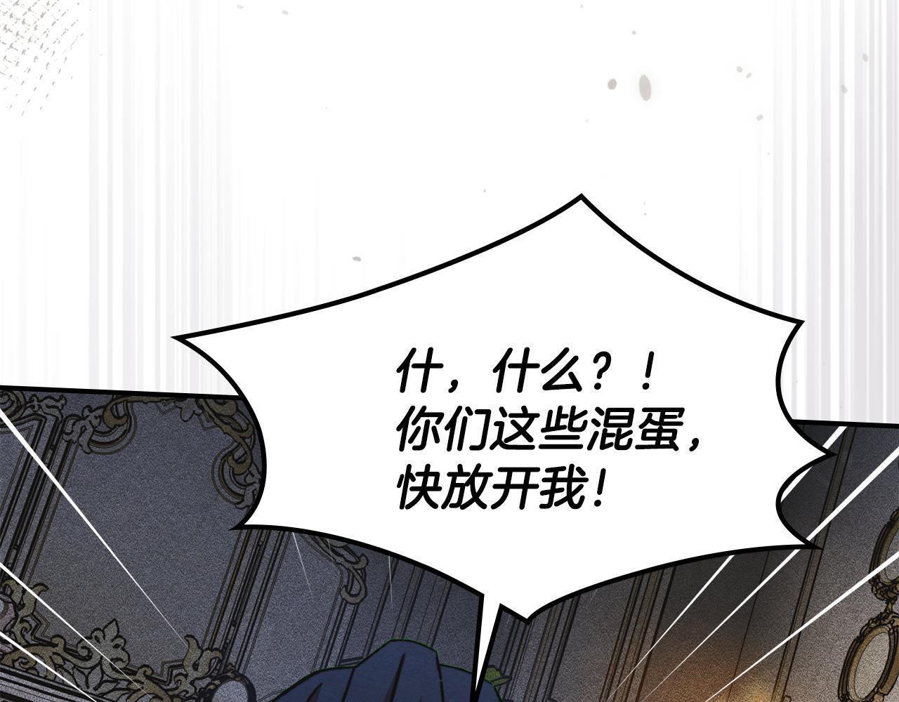 第37话 温泉的难题 第57页