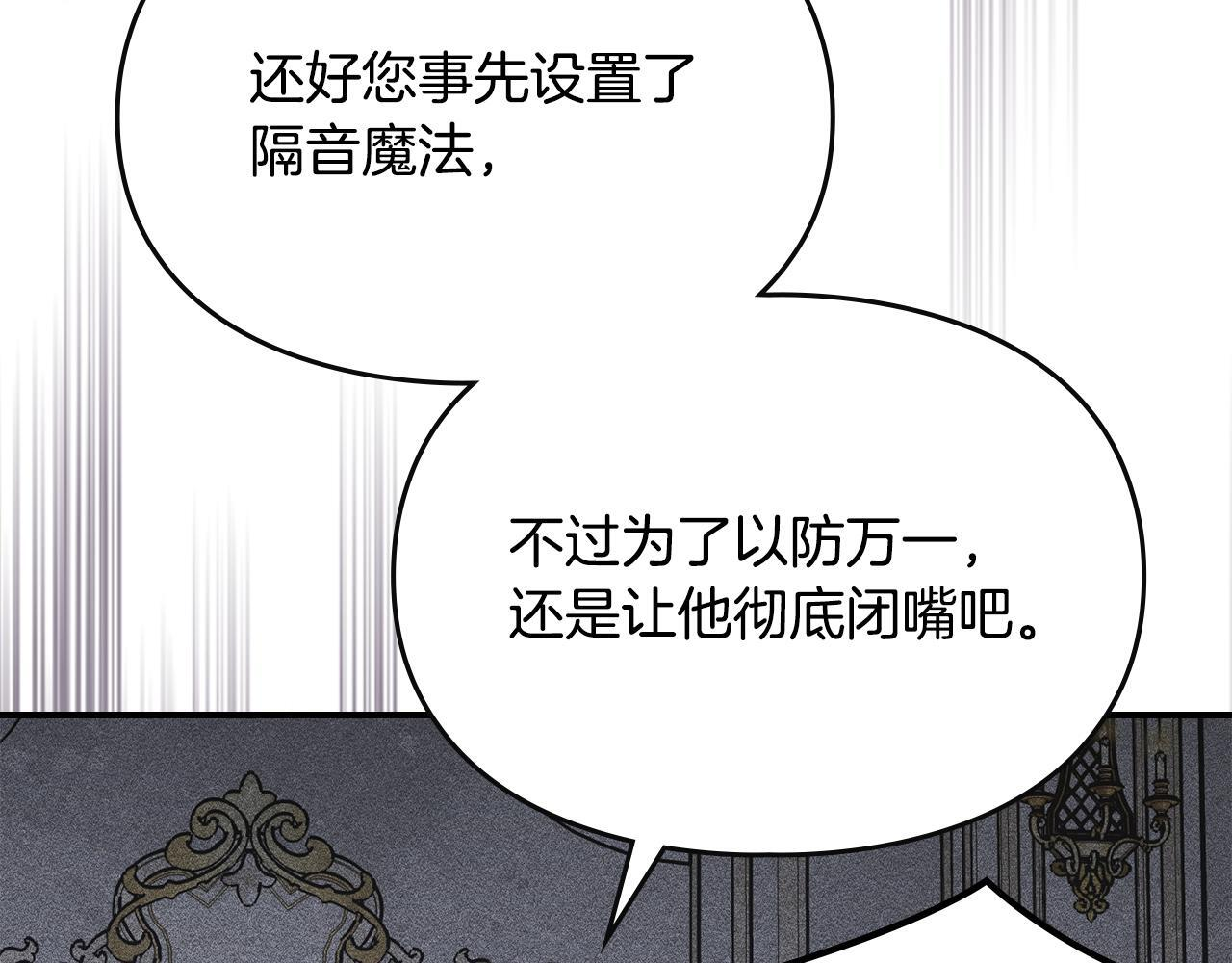第37话 温泉的难题 第60页