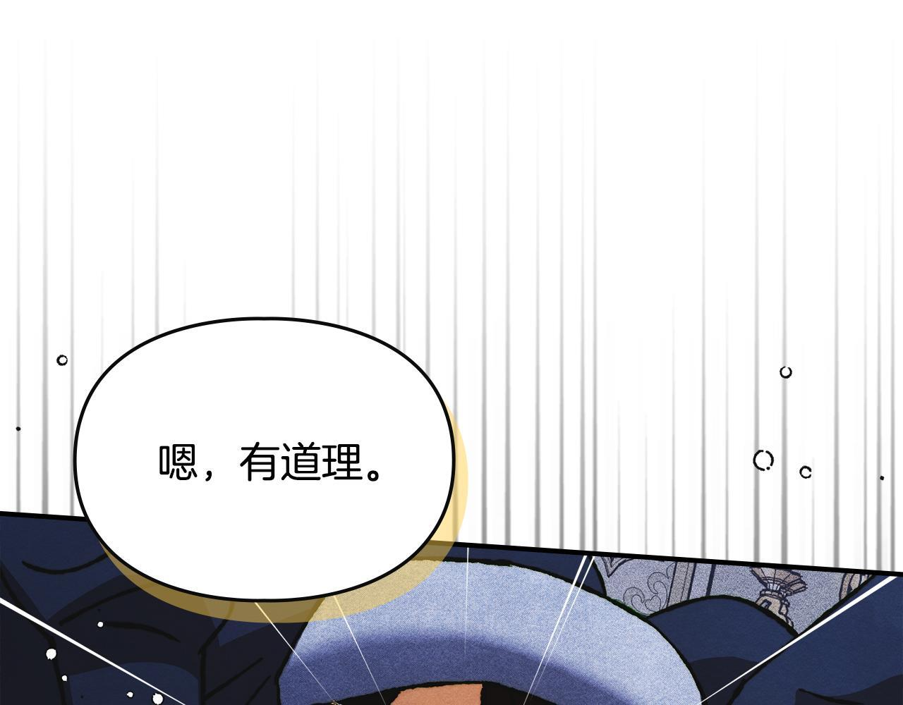 第37话 温泉的难题 第63页