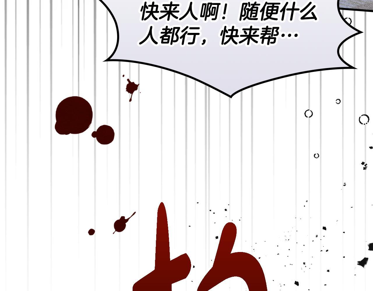 第37话 温泉的难题 第65页