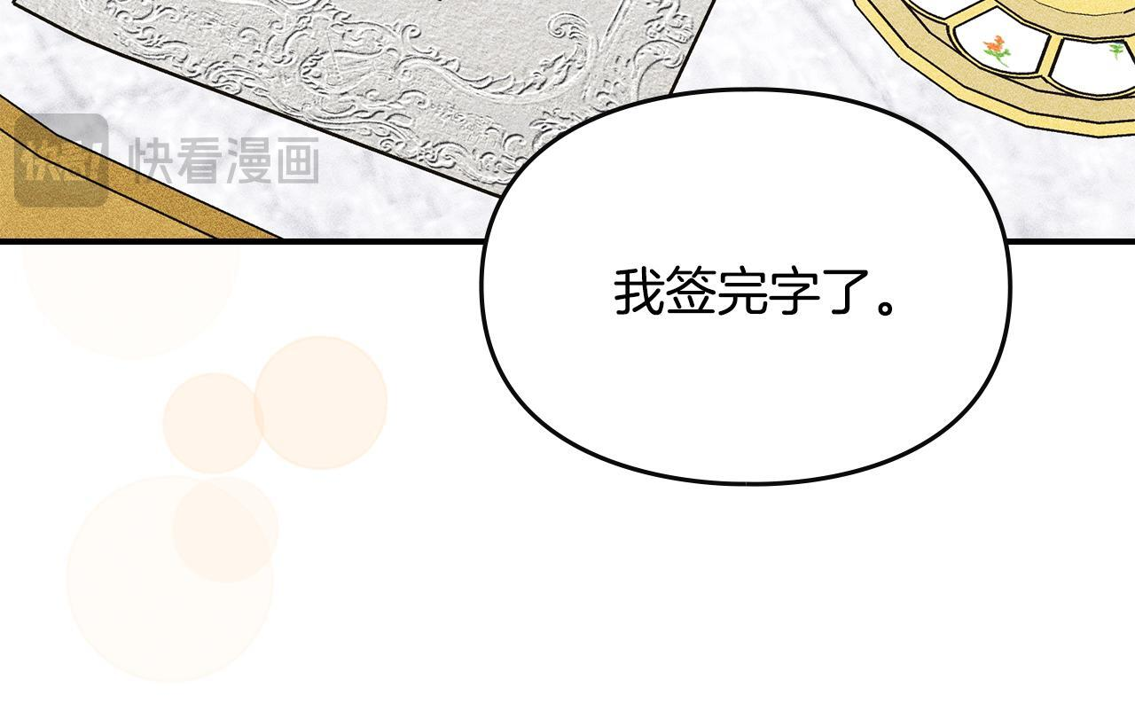 第37话 温泉的难题 第75页