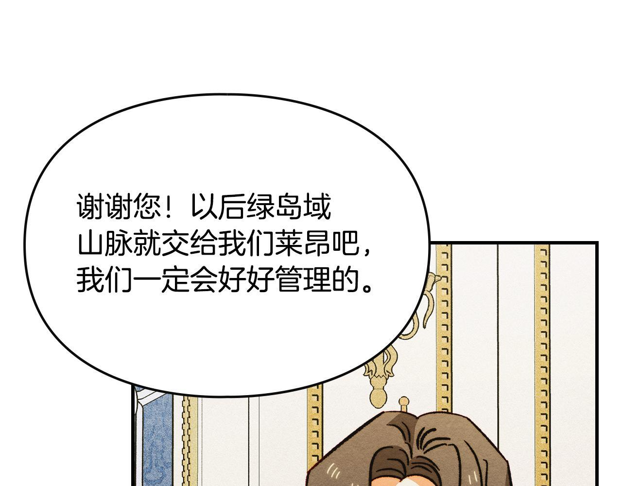 第37话 温泉的难题 第76页
