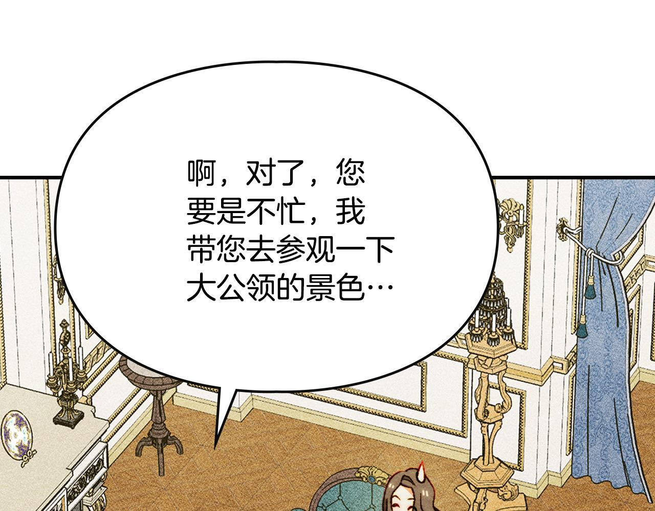 第37话 温泉的难题 第79页