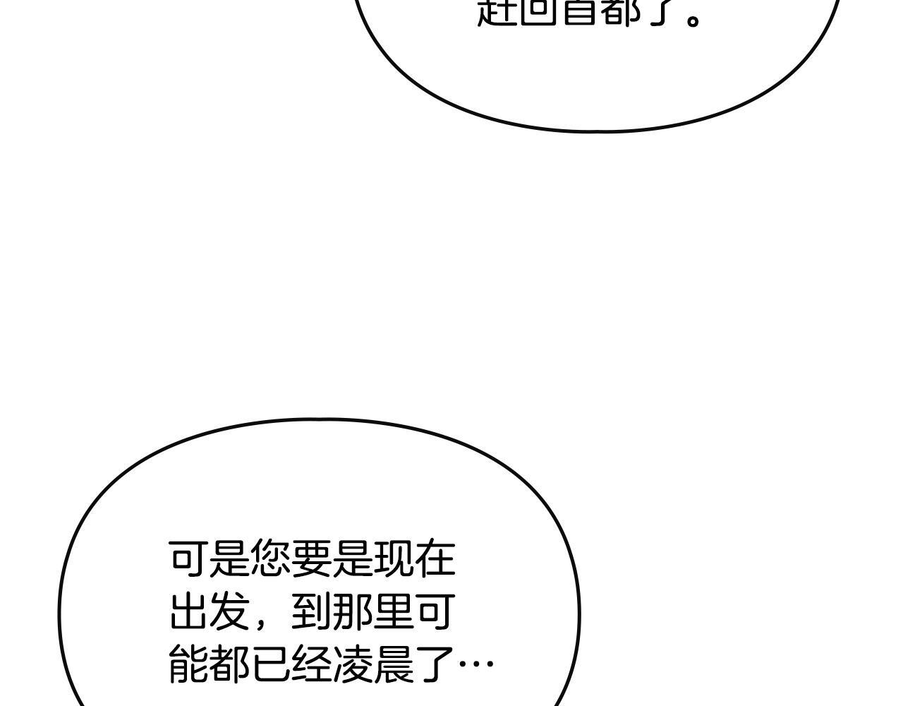 第37话 温泉的难题 第81页