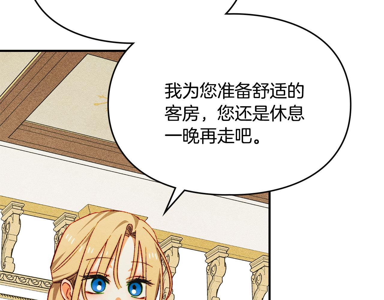 第37话 温泉的难题 第82页