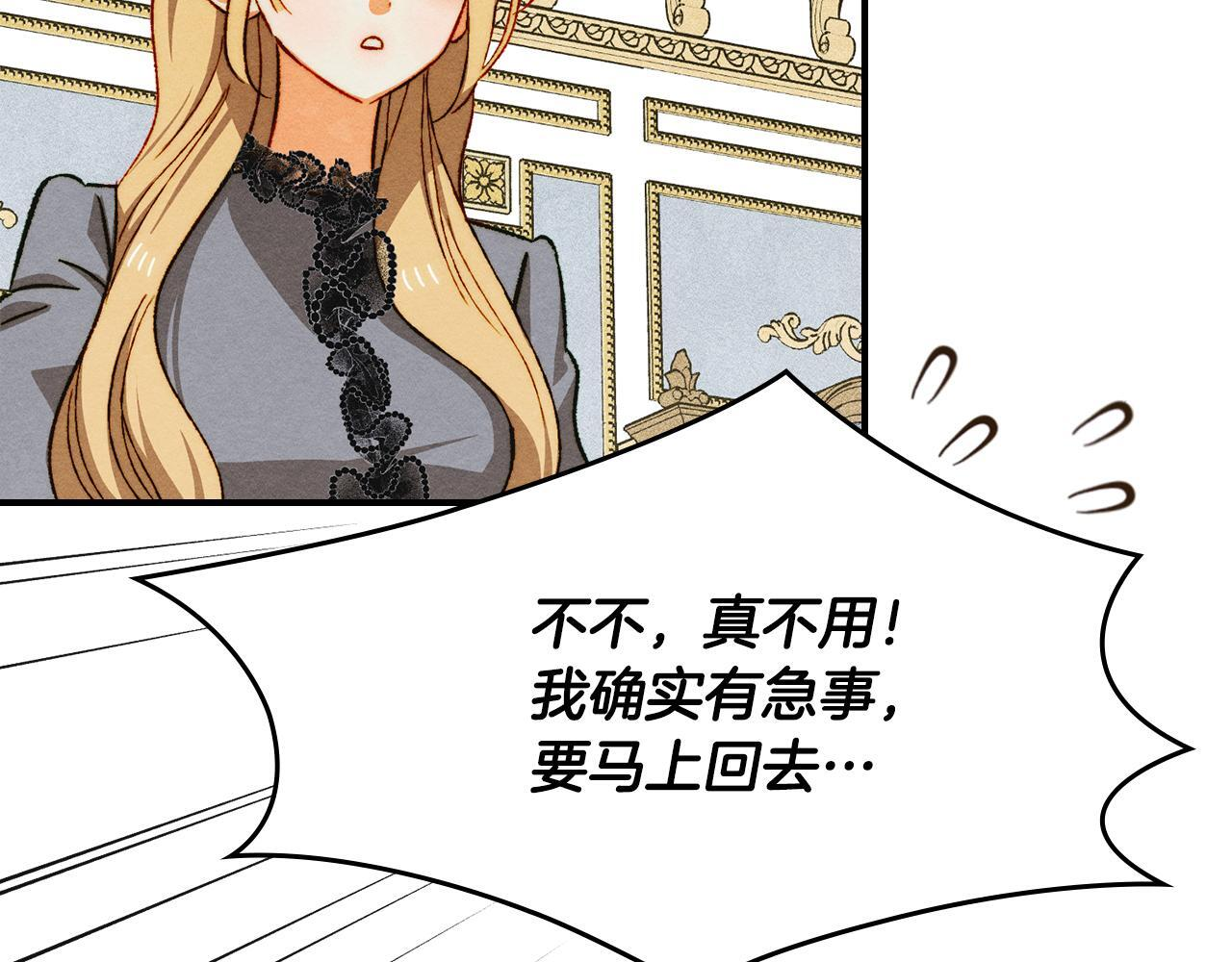 第37话 温泉的难题 第83页
