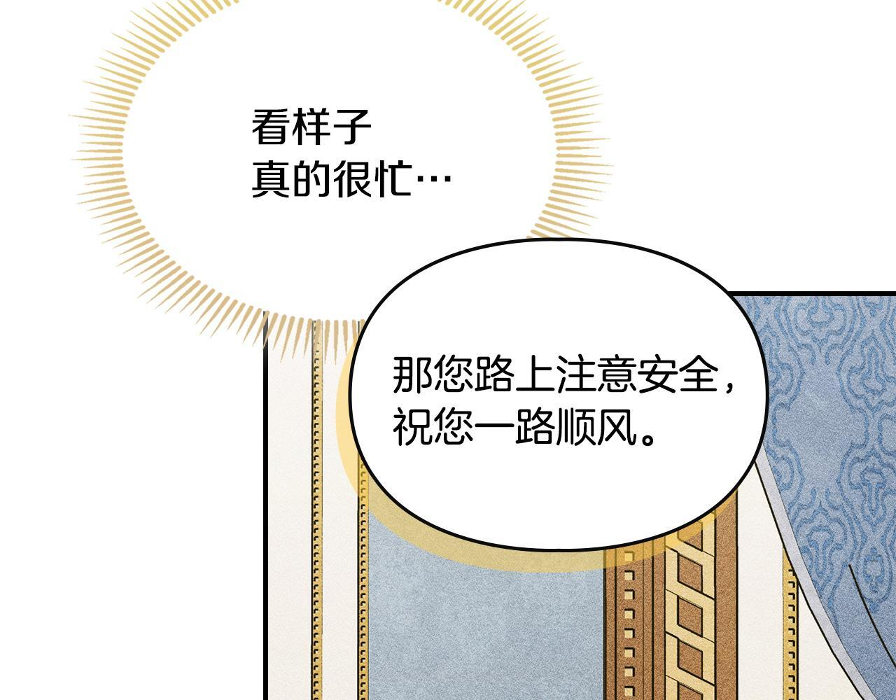 第37话 温泉的难题 第85页