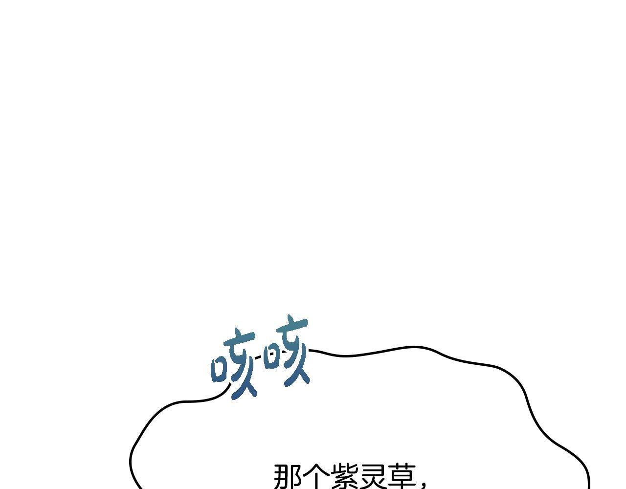 第37话 温泉的难题 第87页