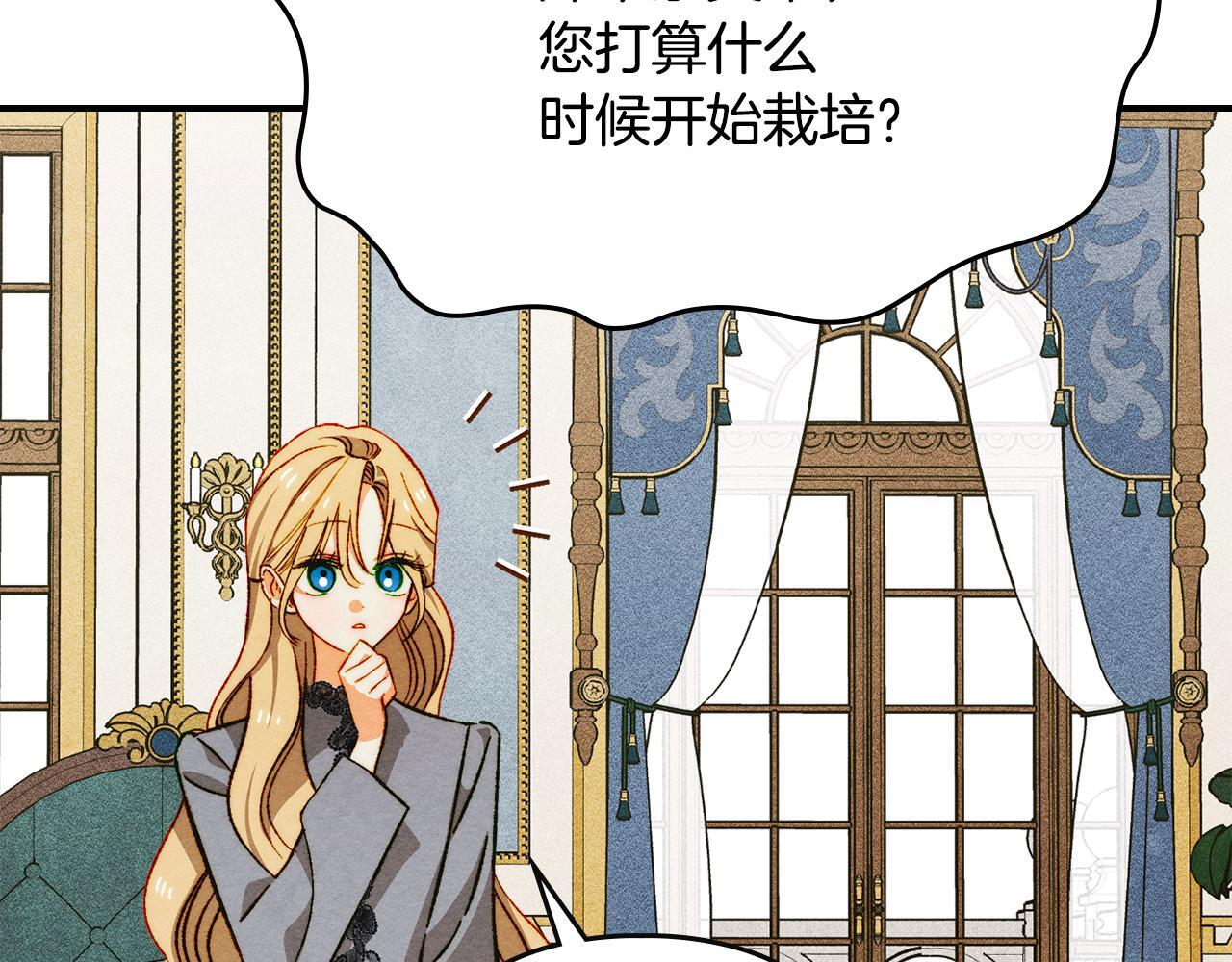 第37话 温泉的难题 第88页