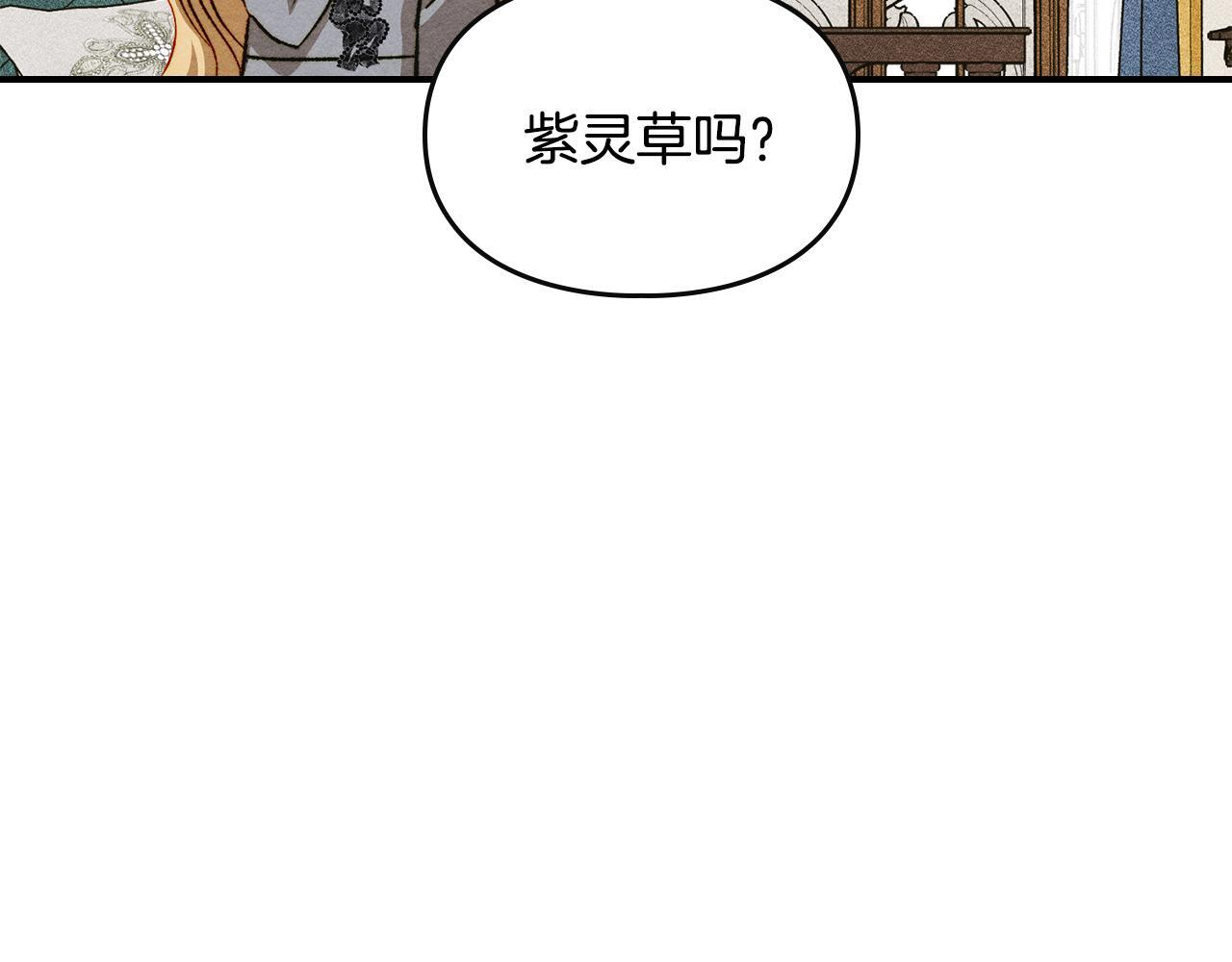 第37话 温泉的难题 第89页