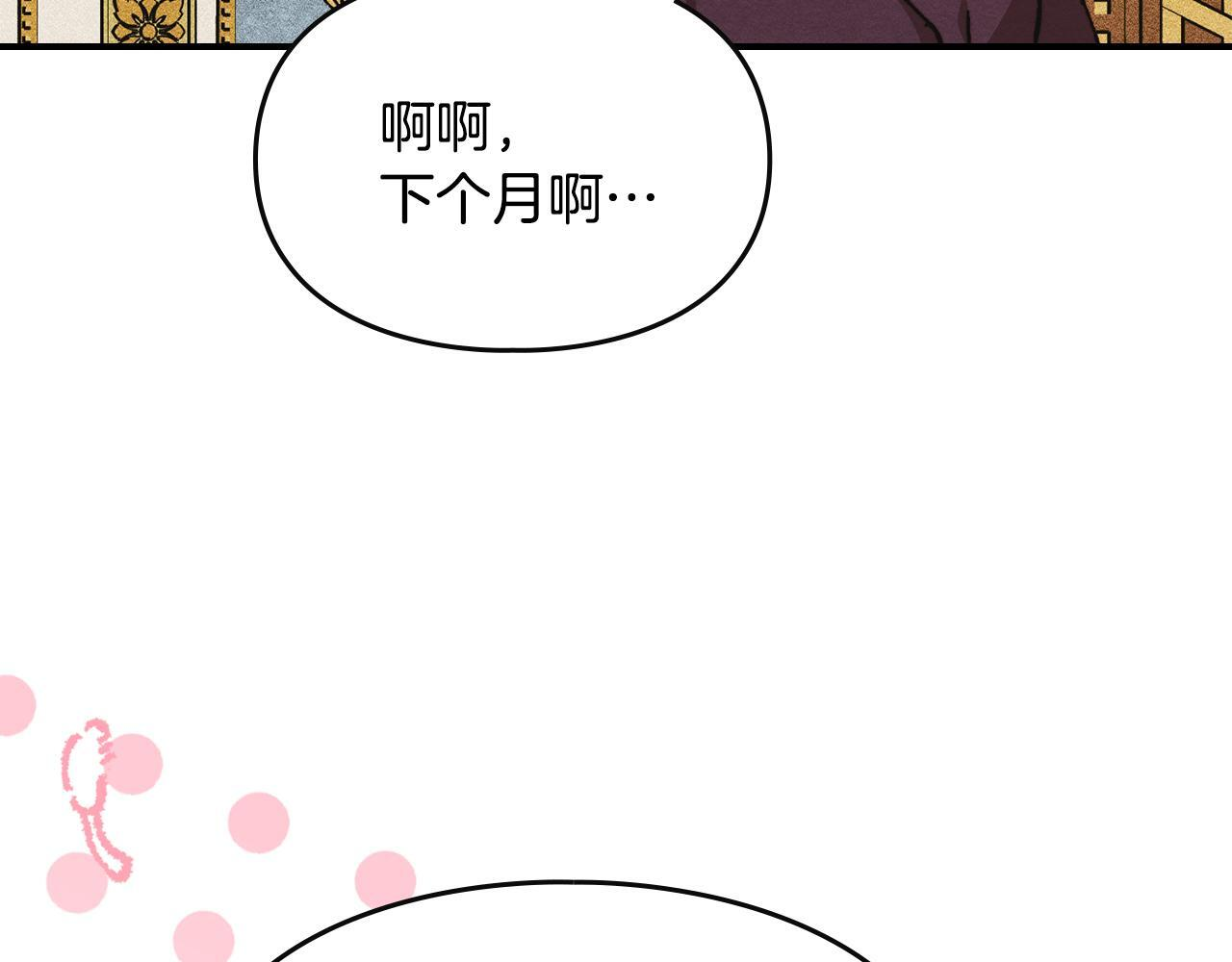 第37话 温泉的难题 第93页