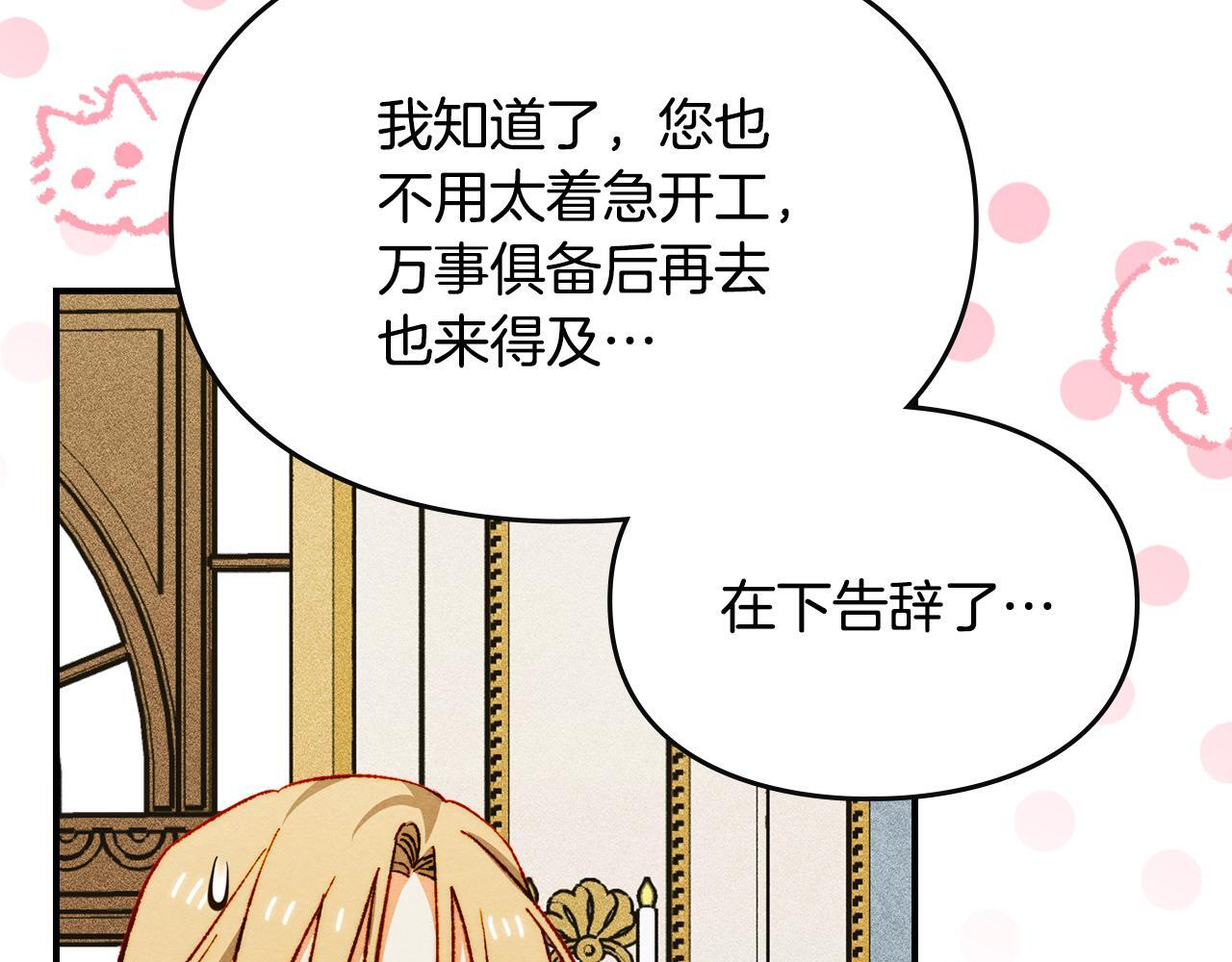 第37话 温泉的难题 第94页