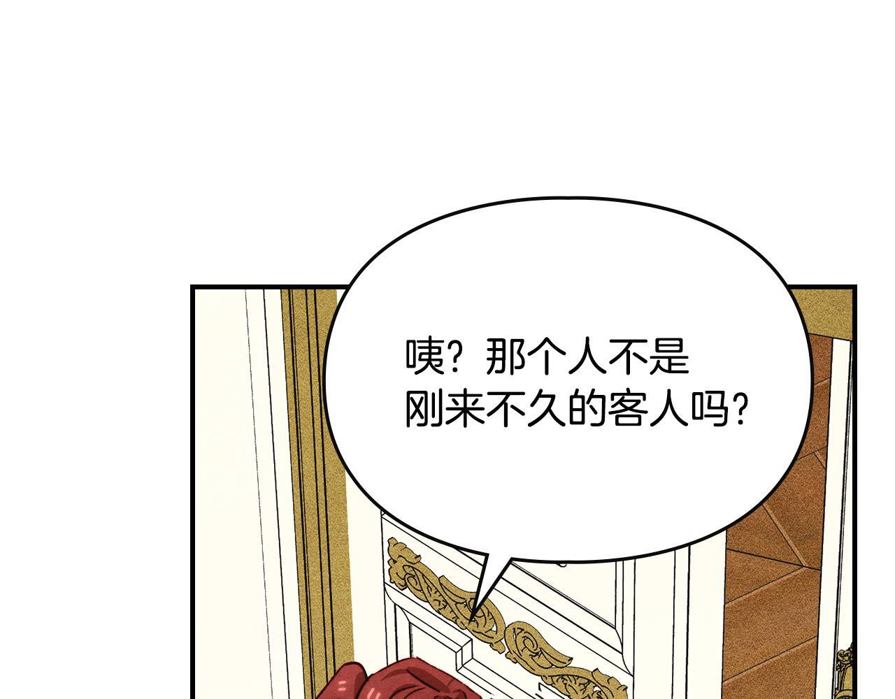 第37话 温泉的难题 第97页