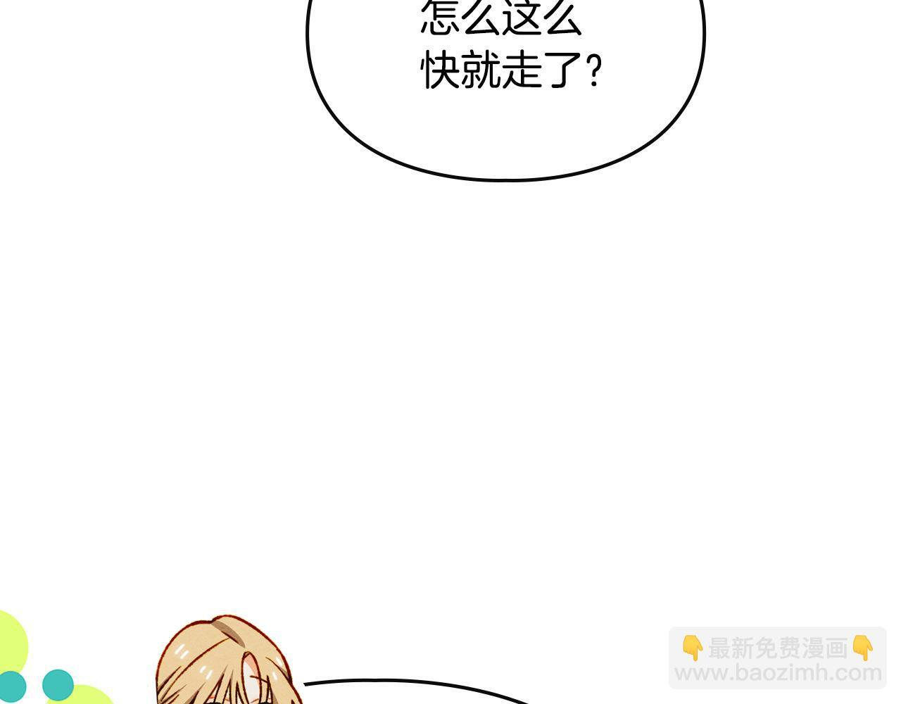 第37话 温泉的难题 第99页