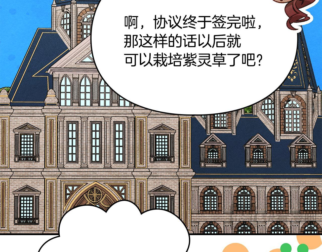 第37话 温泉的难题 第101页