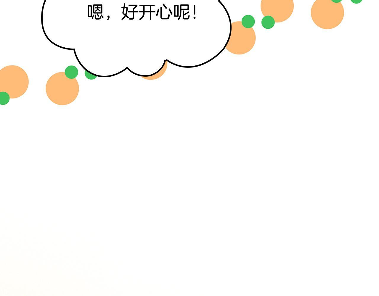 第37话 温泉的难题 第102页