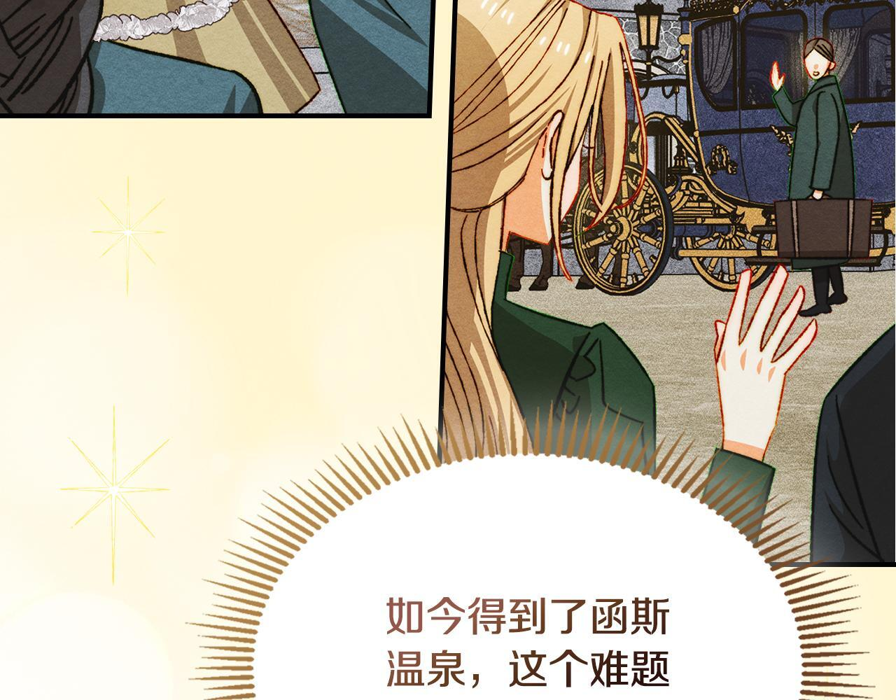 第37话 温泉的难题 第105页