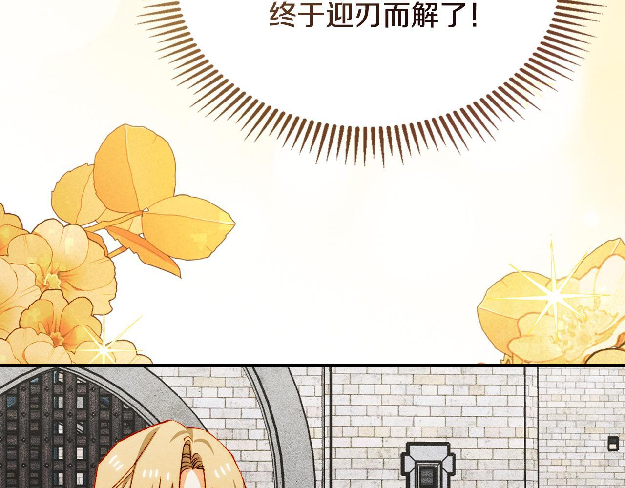 第37话 温泉的难题 第106页