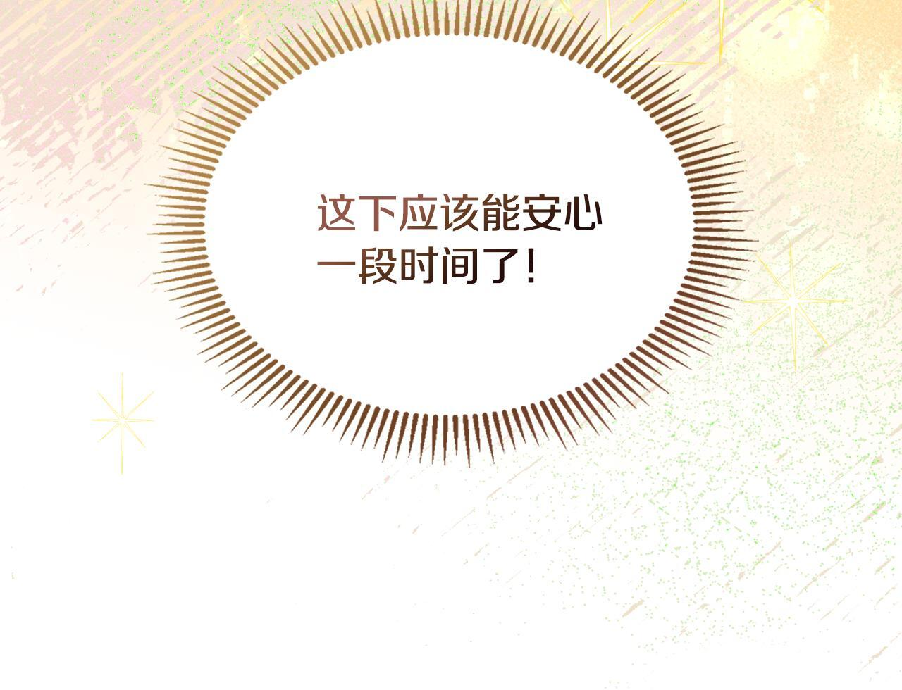 第37话 温泉的难题 第108页