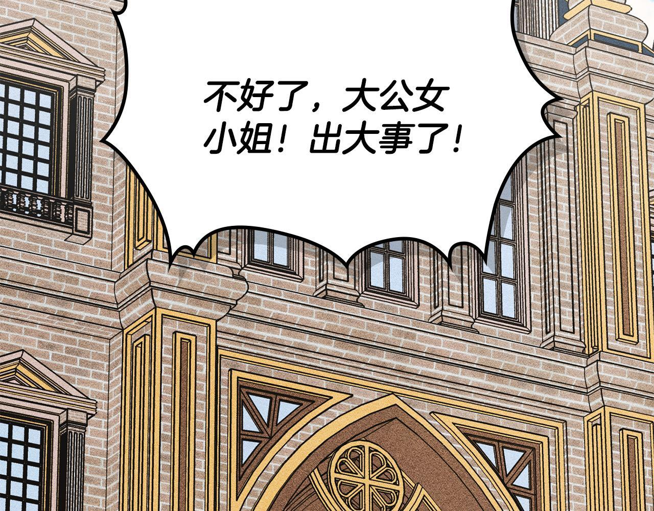 第37话 温泉的难题 第111页