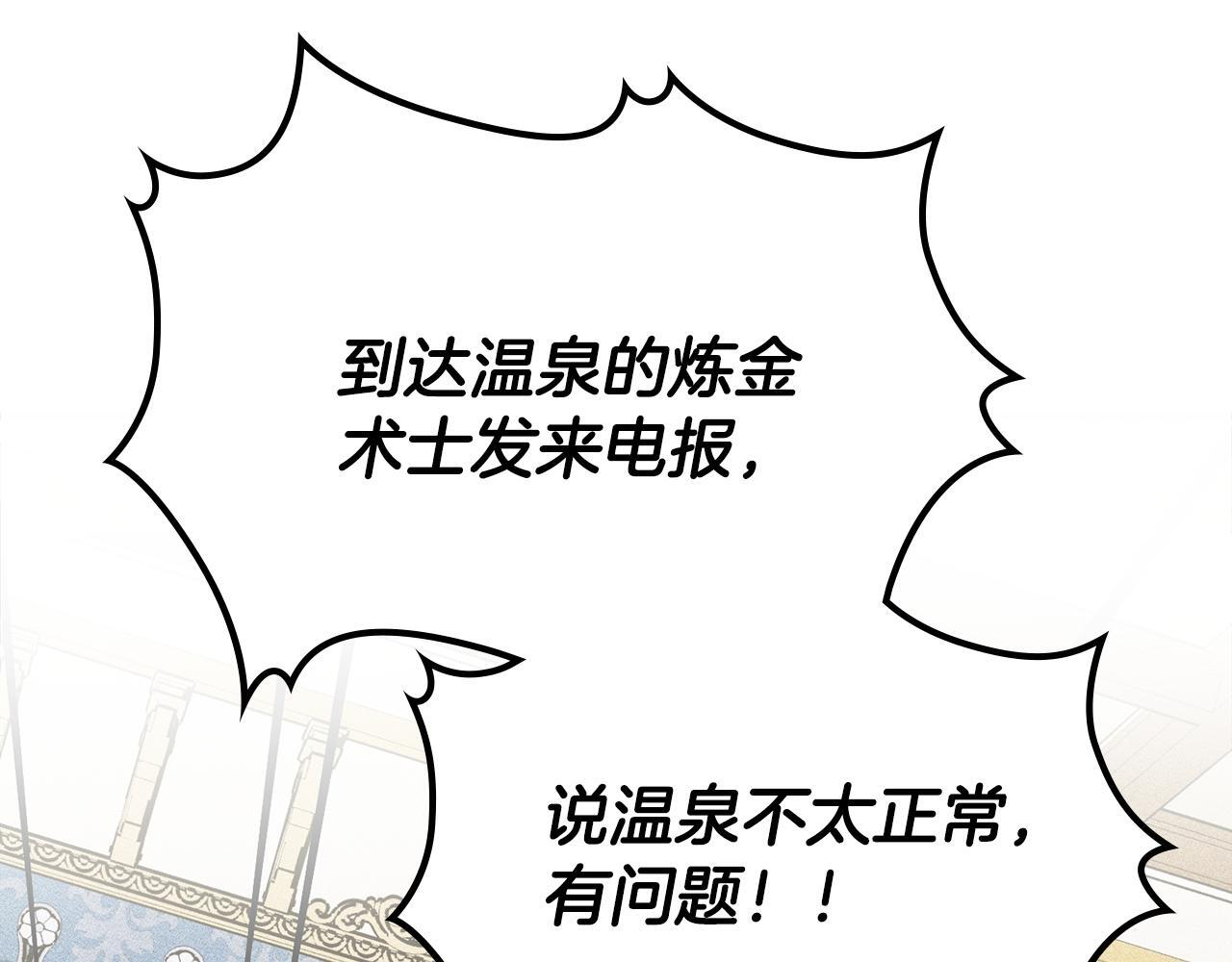 第37话 温泉的难题 第113页