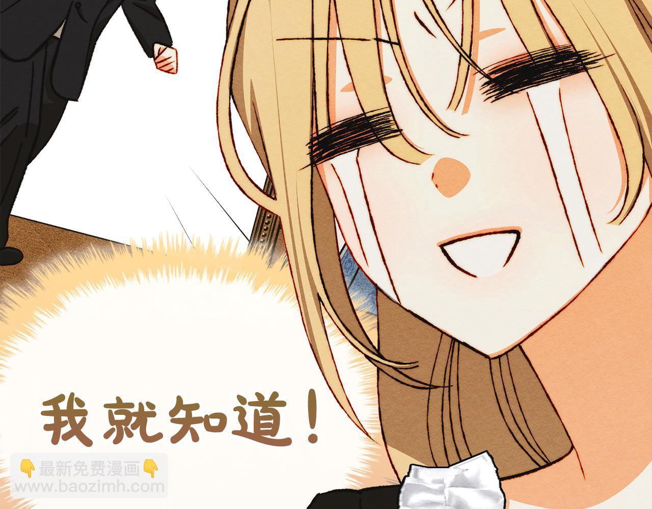 第37话 温泉的难题 第115页