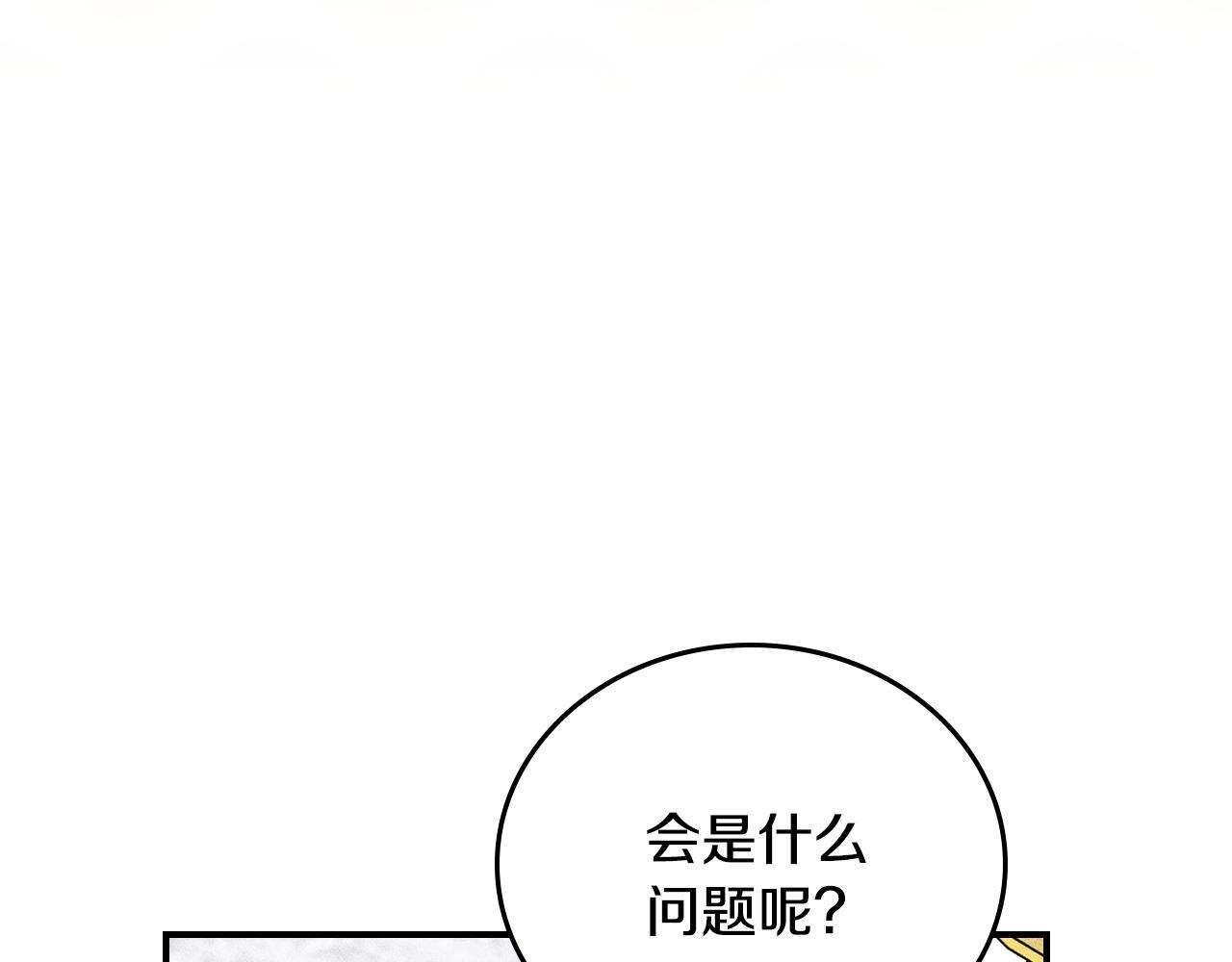 第37话 温泉的难题 第117页