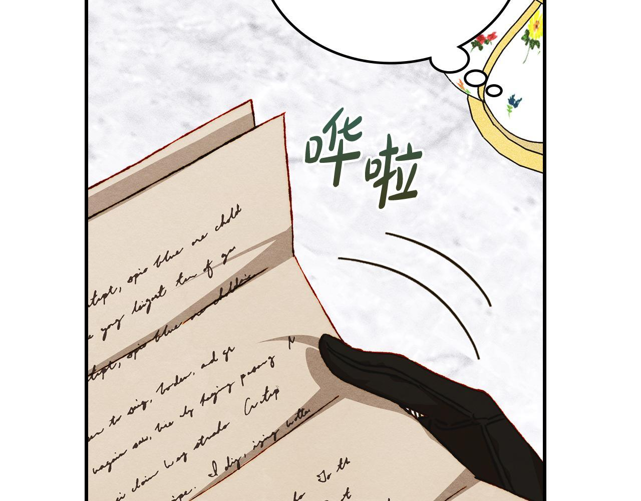 第37话 温泉的难题 第118页