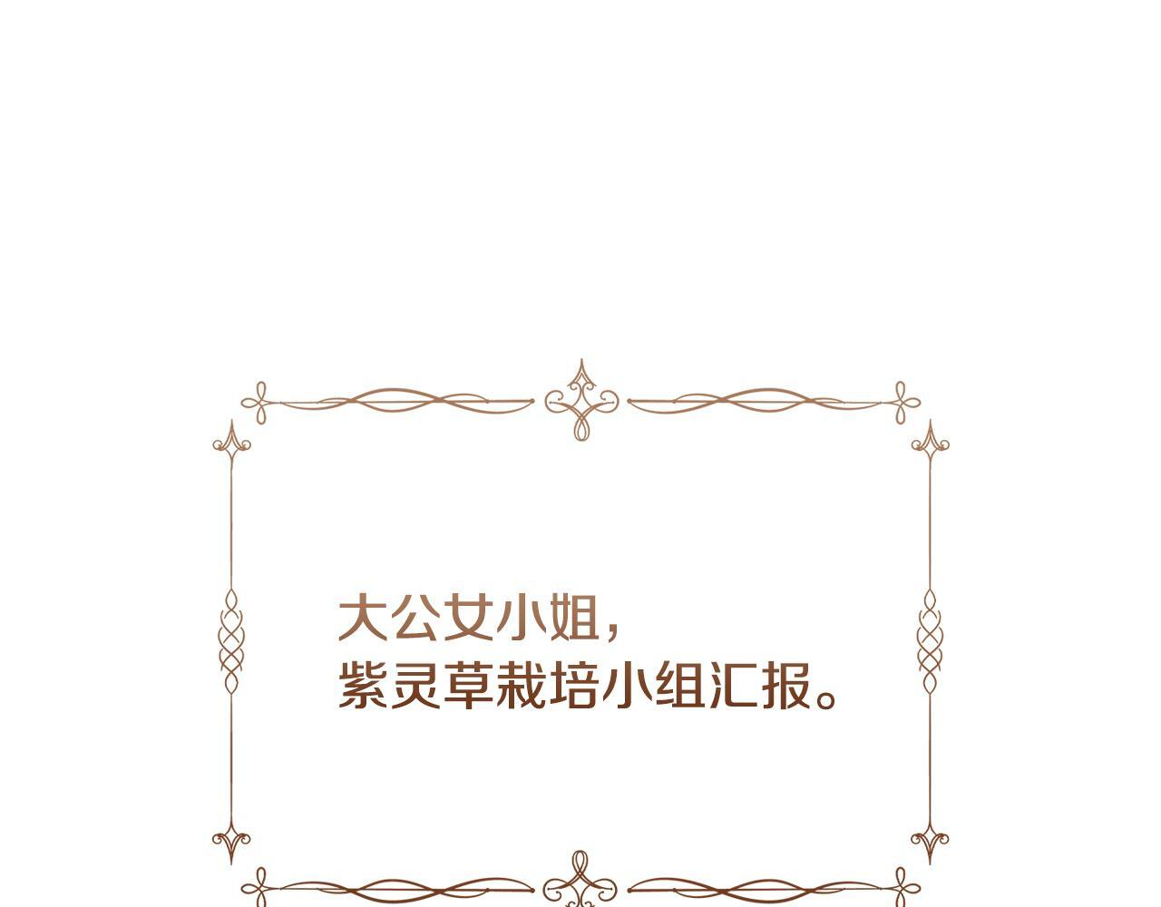 第37话 温泉的难题 第121页