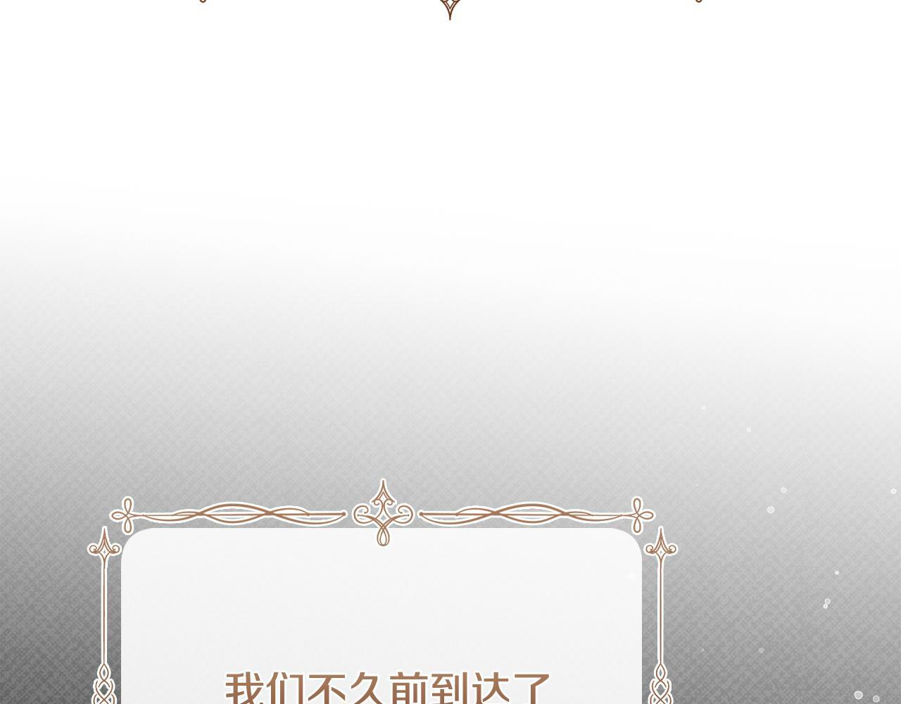 第37话 温泉的难题 第122页
