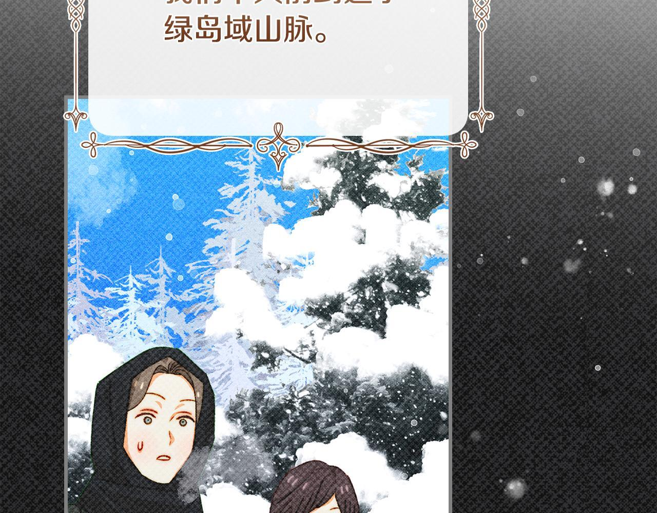 第37话 温泉的难题 第123页